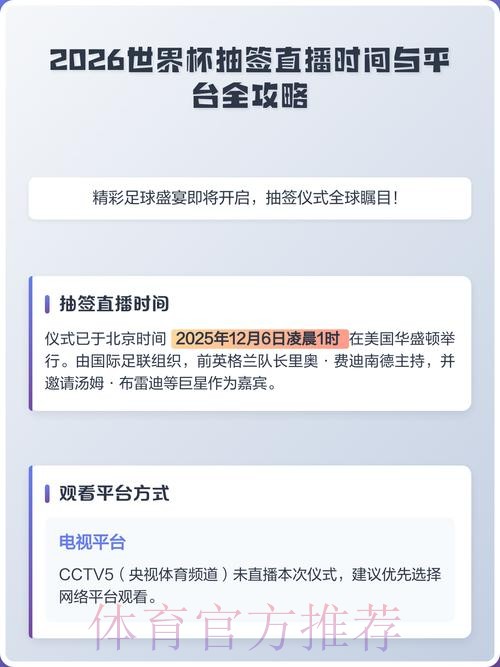 2026世界杯直播软件入口地址 2026世界杯直播软件入口地址